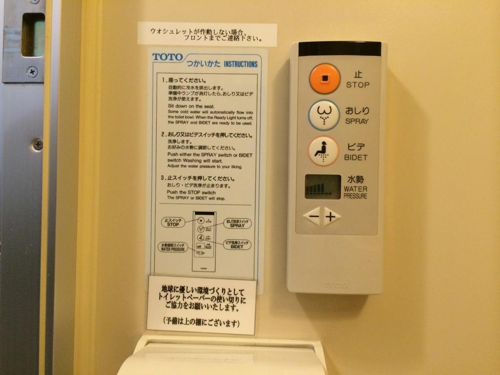 Takayama City Hotel Four Seasons Værelse billede